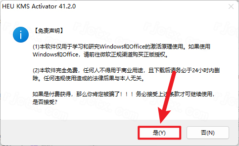 Office 2024 专业增强版 LTSC插图6