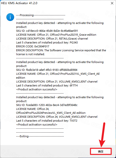 Office 2024 专业增强版 LTSC插图9