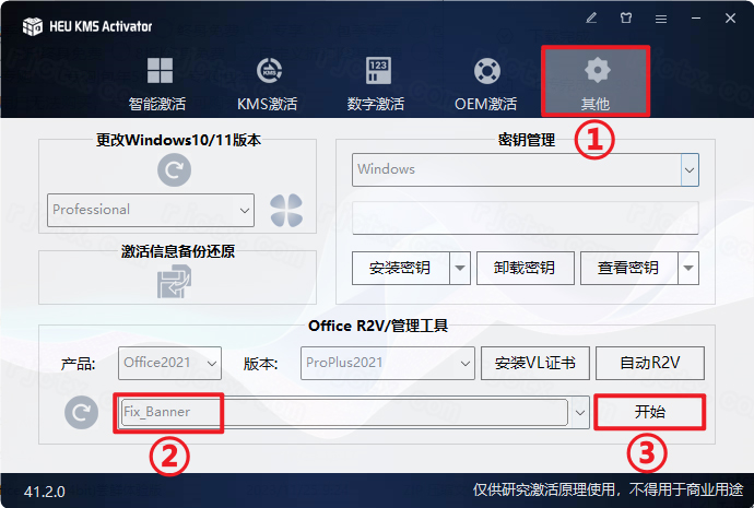 Office 2024 专业增强版 LTSC插图10
