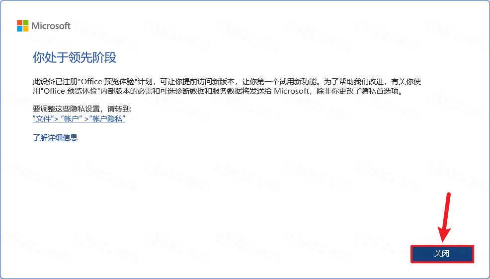 Office 2024 专业增强版 LTSC插图14