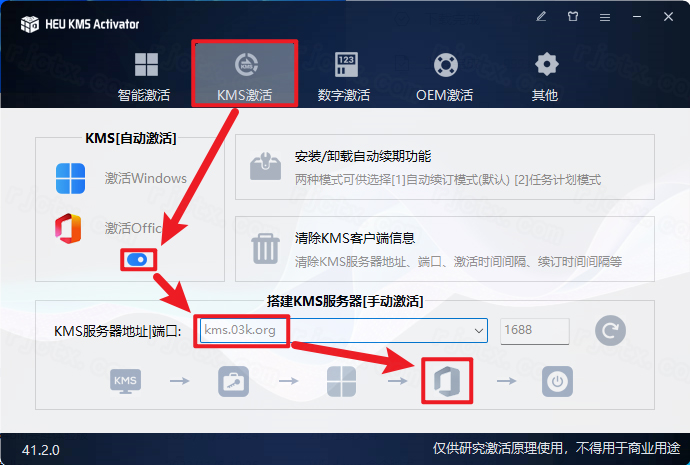 Office 2024 专业增强版 LTSC插图7