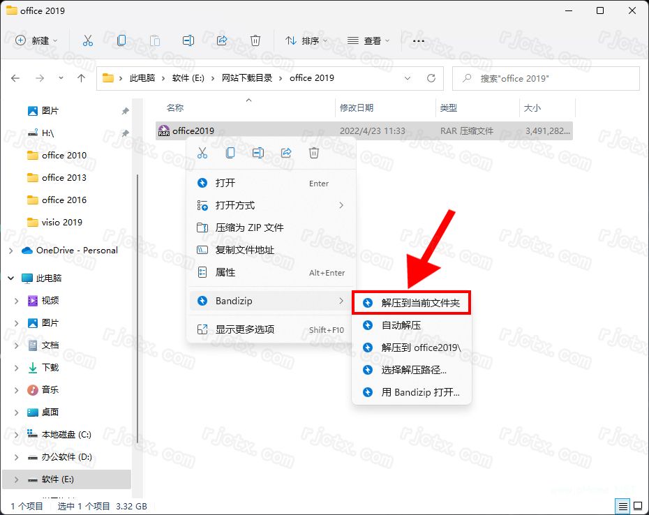 Office 2019 专业增强版插图