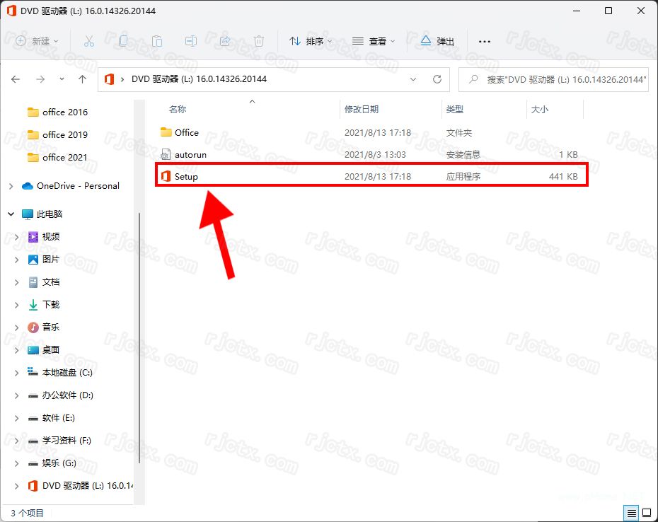 Office 2021 专业增强版插图2
