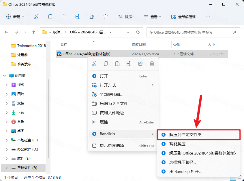 Office 2024 专业增强版 LTSC插图