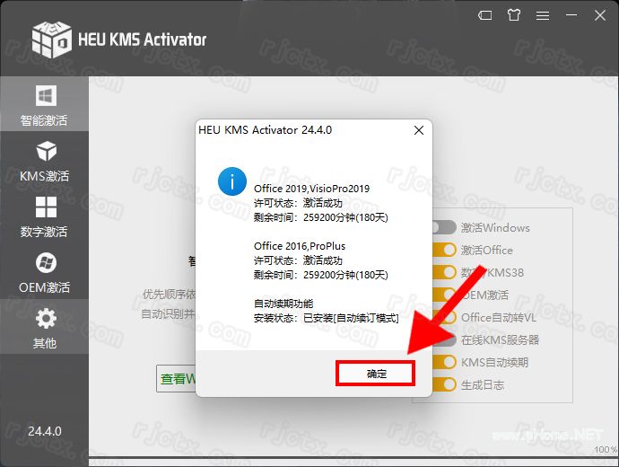 Office 2016 专业增强版（32/64位）插图9
