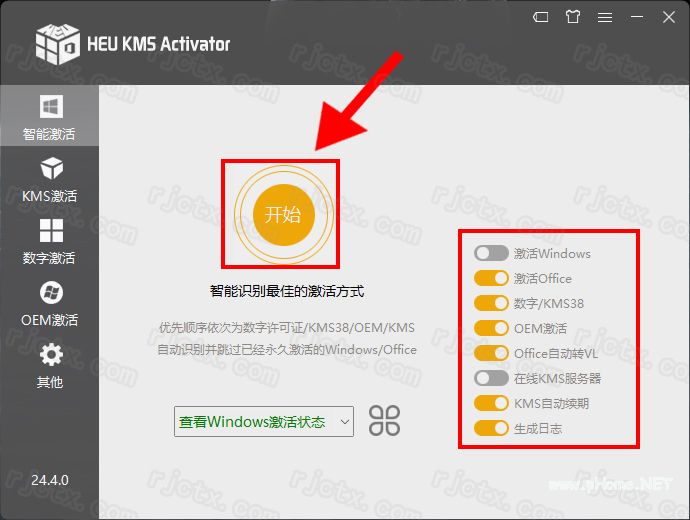 Office 2016 专业增强版（32/64位）插图8