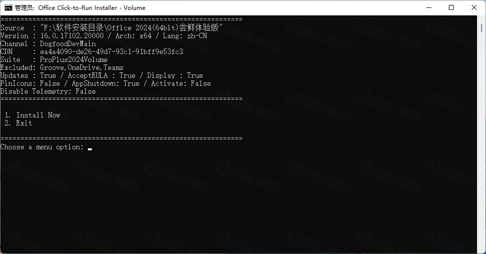 Office 2024 专业增强版 LTSC插图2