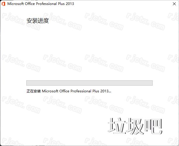 Office 2013（32/64位）插图5