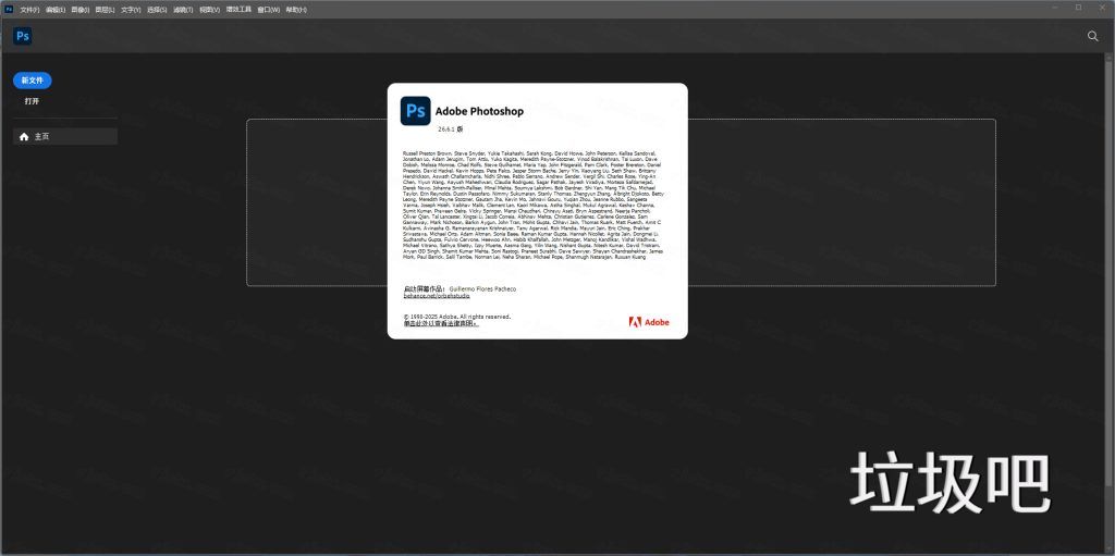 Photoshop 2025 v26.6.1.7 绿色版插图3