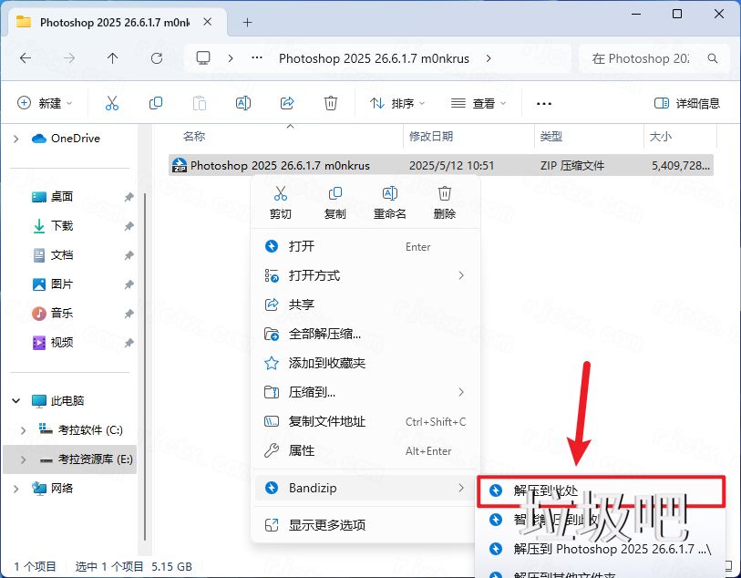 Photoshop 2025 v26.6.1.7插图