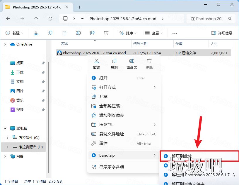 Photoshop 2025 v26.6.1.7 绿色版插图