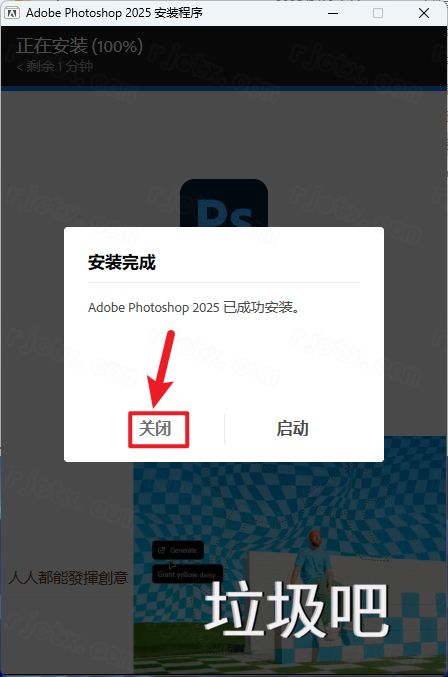 Photoshop 2025 v26.6.1.7插图4