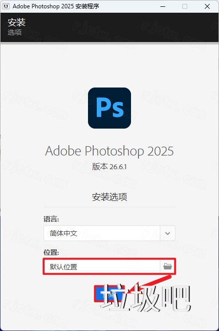 Photoshop 2025 v26.6.1.7插图2