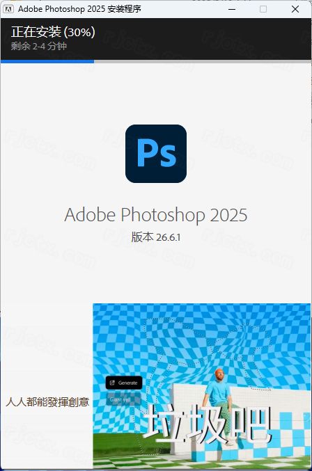 Photoshop 2025 v26.6.1.7插图3