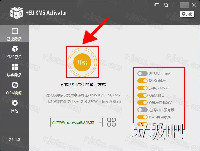 Office 2013（32/64位）插图9