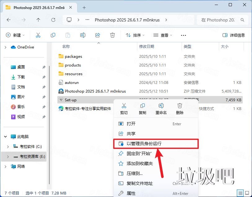 Photoshop 2025 v26.6.1.7插图1