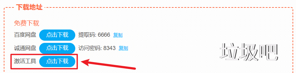 Office 2013（32/64位）插图7