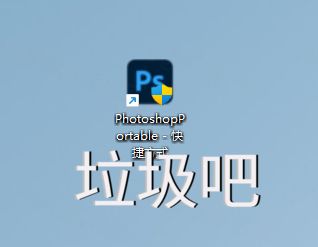 Photoshop 2025 v26.6.1.7 绿色版