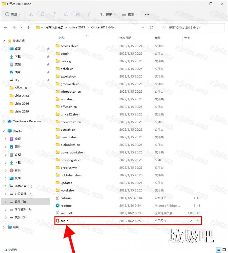 Office 2013（32/64位）插图2