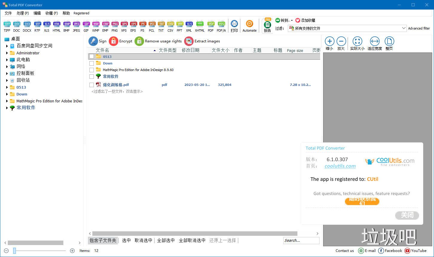 PDF文件转换软件 | Coolutils Total PDF Converter v6.5.0.356 中文绿色版