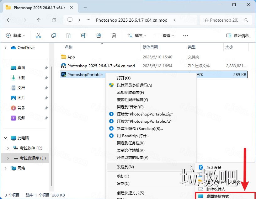 Photoshop 2025 v26.6.1.7 绿色版插图1