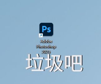 Photoshop 2025 v26.6.1.7插图6
