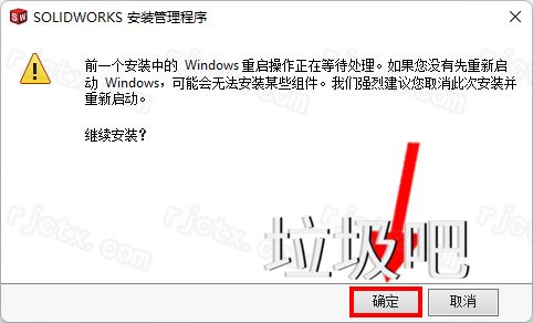 SolidWorks 2023 SP0.1插图16