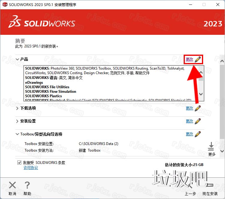 SolidWorks 2023 SP0.1插图23