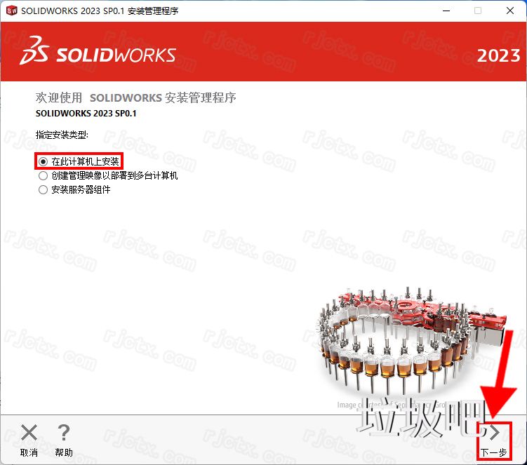 SolidWorks 2023 SP0.1插图17