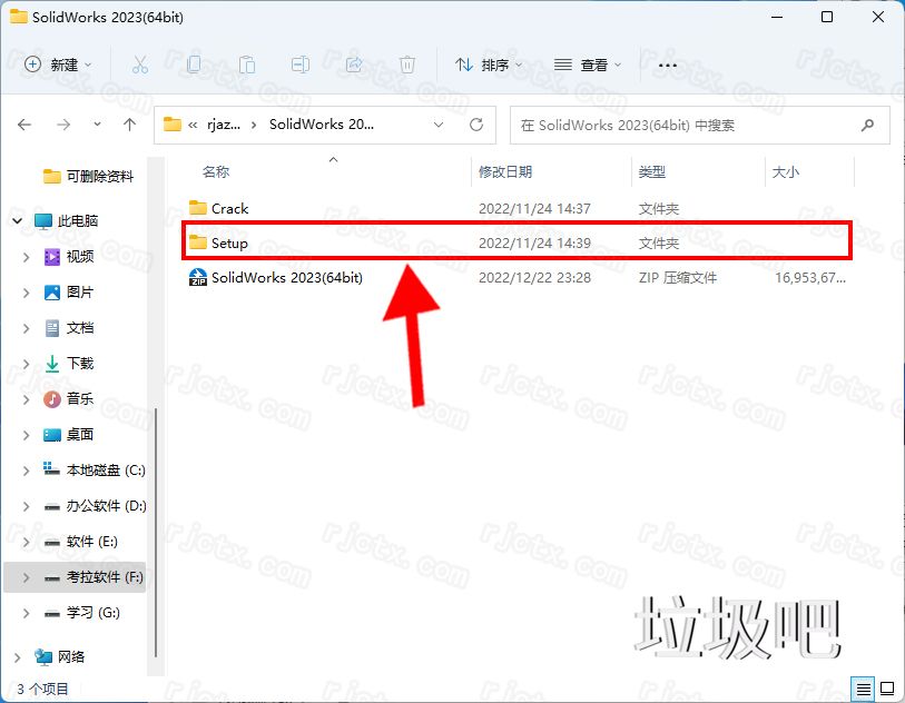 SolidWorks 2023 SP0.1插图14