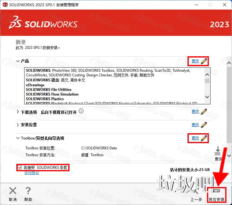 SolidWorks 2023 SP0.1插图20