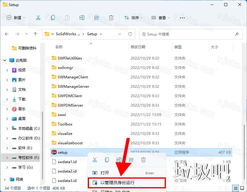 SolidWorks 2023 SP0.1插图15