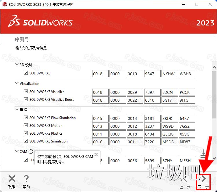 SolidWorks 2023 SP0.1插图18