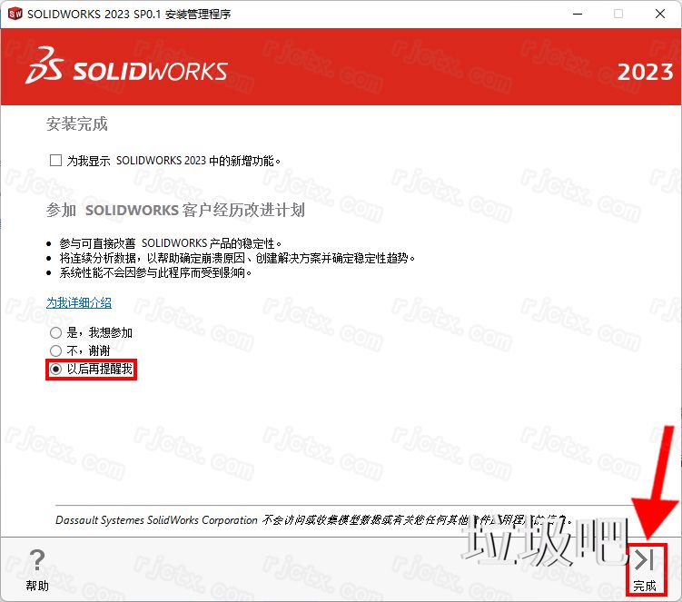 SolidWorks 2023 SP0.1插图24
