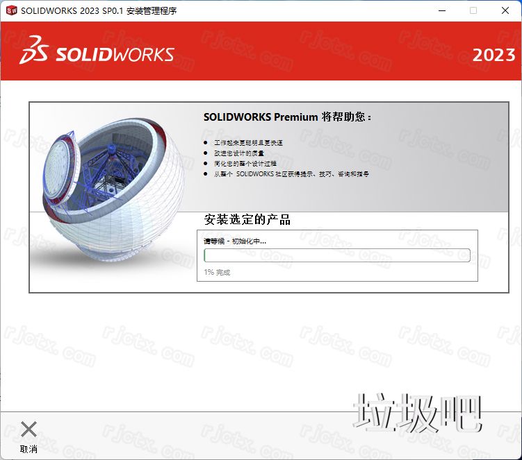 SolidWorks 2023 SP0.1插图22