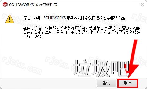 SolidWorks 2023 SP0.1插图19