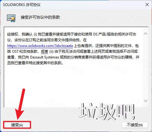 SolidWorks 2023 SP5.0插图36