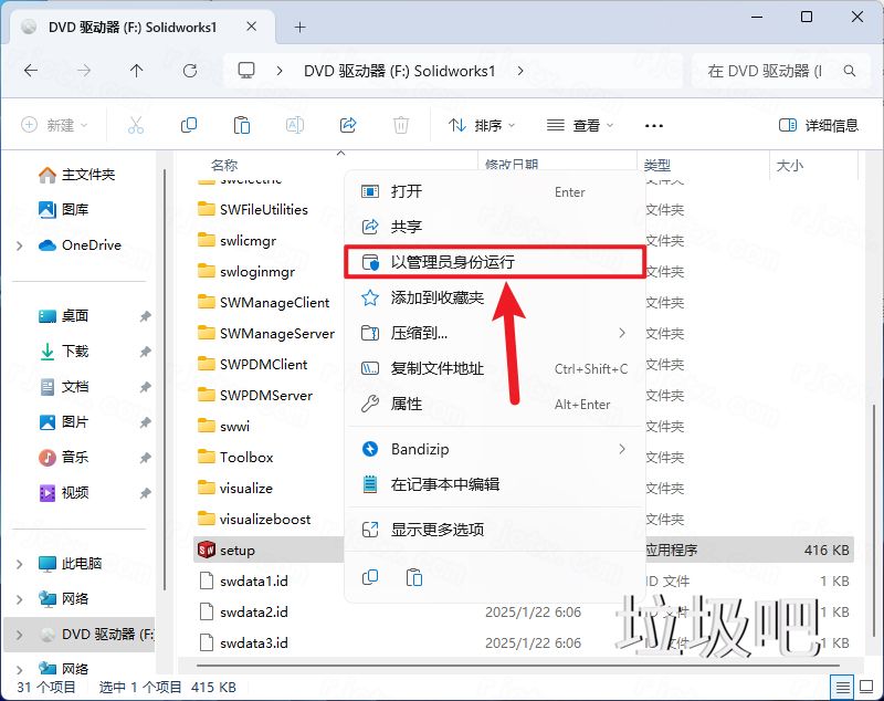 SolidWorks 2025 SP1.1插图11