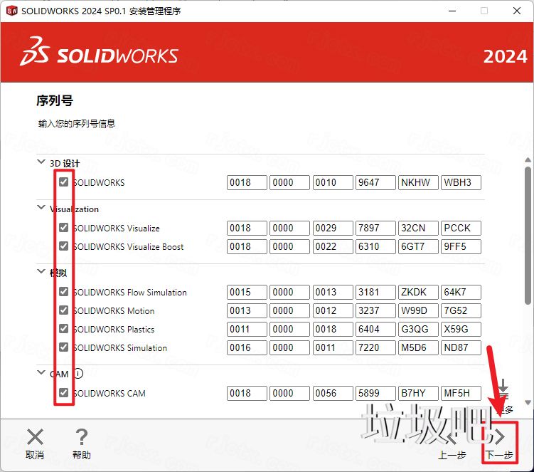 SolidWorks 2024 SP0.1插图15