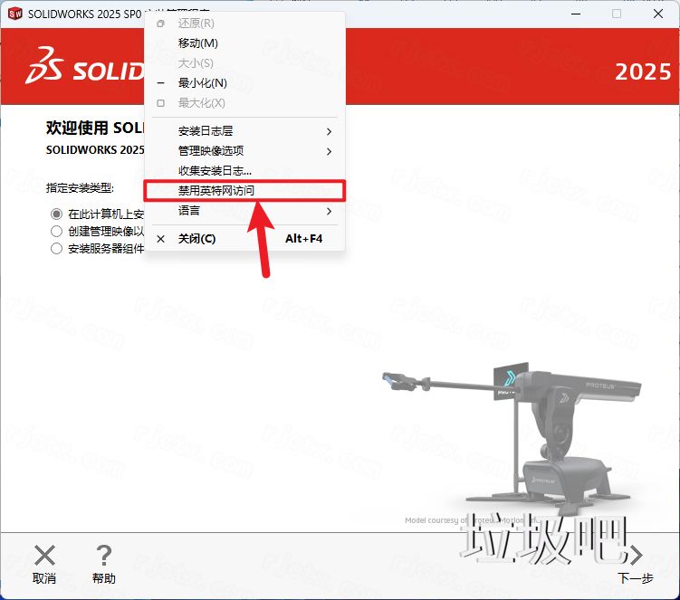 SolidWorks 2025 SP0插图14