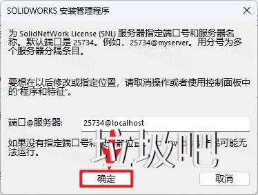 SolidWorks 2025 SP1.1插图19