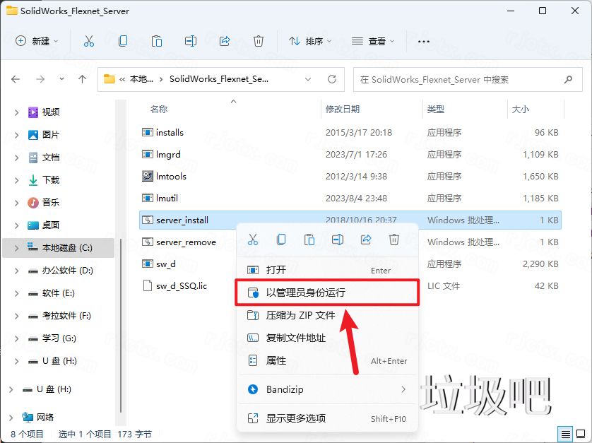 SolidWorks 2024 SP0.1插图8