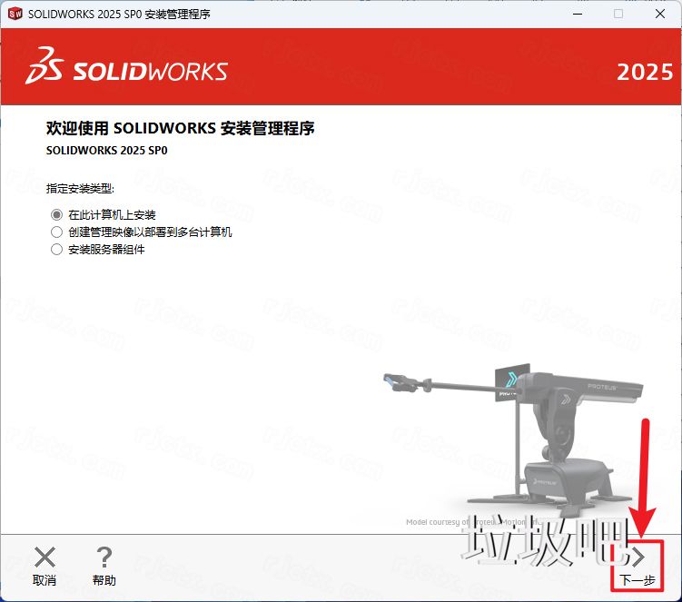 SolidWorks 2025 SP0插图15