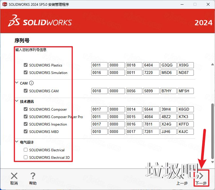 SolidWorks 2024 SP5.0插图15