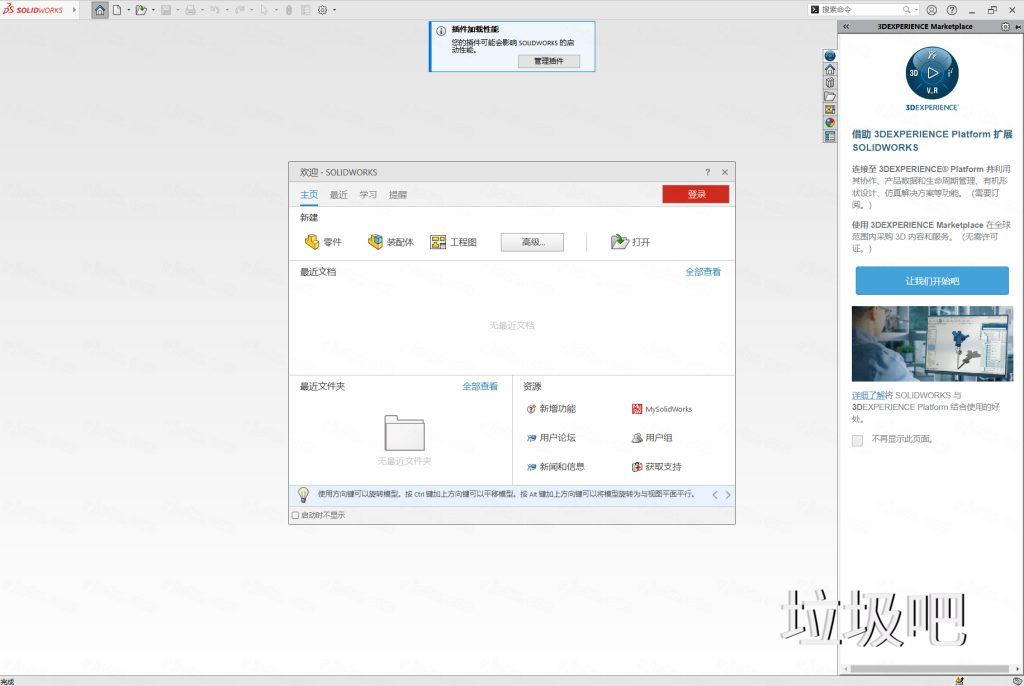 SolidWorks 2023 SP5.0插图37