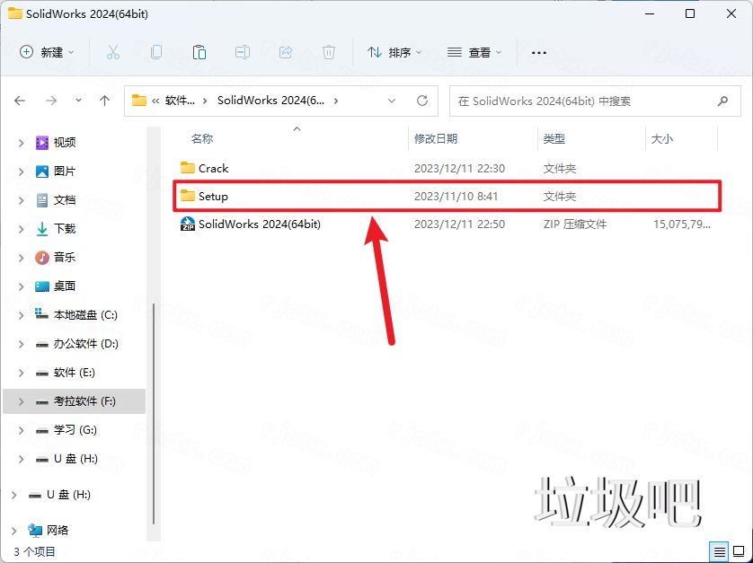 SolidWorks 2024 SP0.1插图11