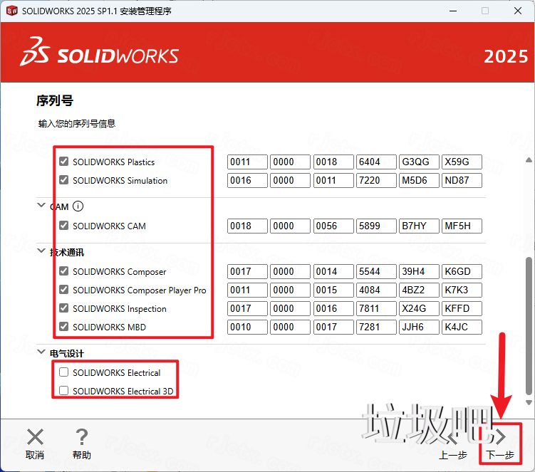 SolidWorks 2025 SP1.1插图15