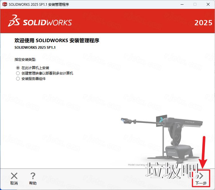 SolidWorks 2025 SP1.1插图14