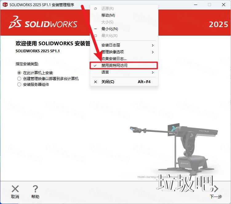 SolidWorks 2025 SP1.1插图13