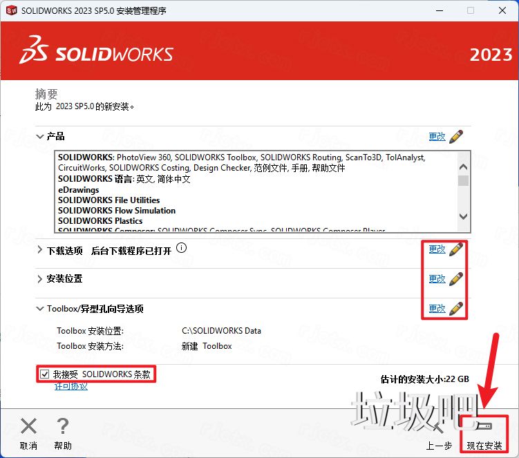 SolidWorks 2023 SP5.0插图17